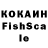 Кокаин Fish Scale Mansur Sadullayev