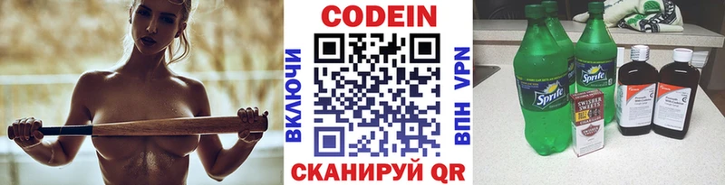 где купить наркоту  Оханск  Кодеин напиток Lean (лин) 