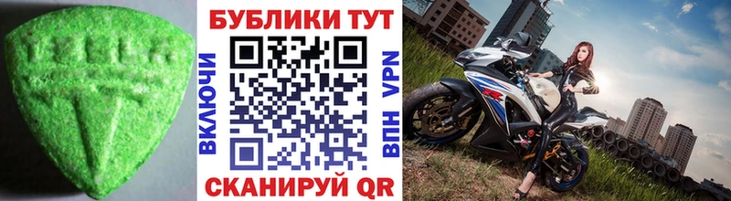 Ecstasy круглые  Оханск 