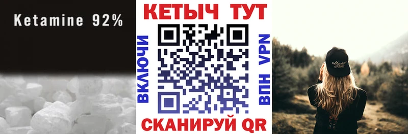 Кетамин VHQ  Оханск 